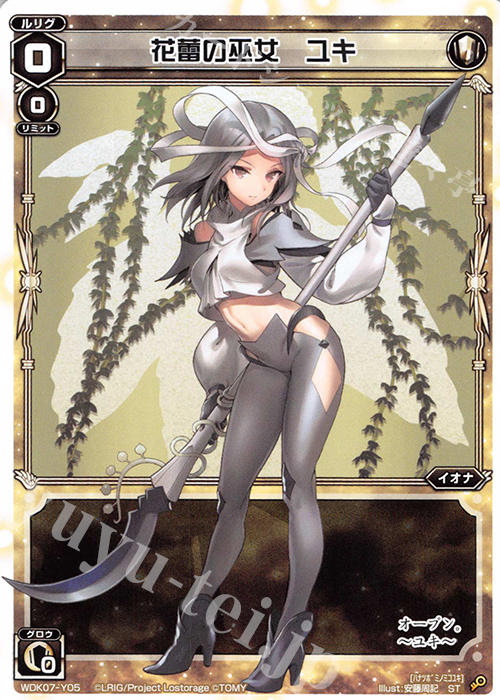 ST 花蕾の巫女 ユキ | 販売 | [WDK-07] デュアルプラント | WIXOSS｜ウィクロス