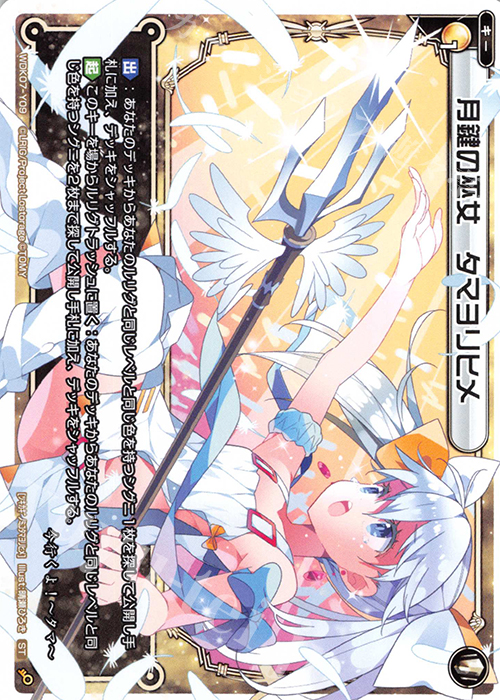 ST 月鍵の巫女 タマヨリヒメ | 販売 | [WDK-07] デュアルプラント | WIXOSS｜ウィクロス