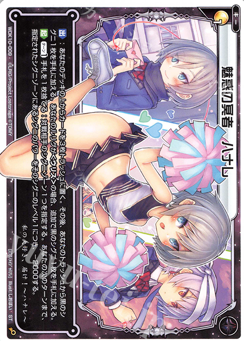ST 魅惑の冥者 ハナレ | 販売 | [WDK-10] ブラックウリス | WIXOSS｜ウィクロス