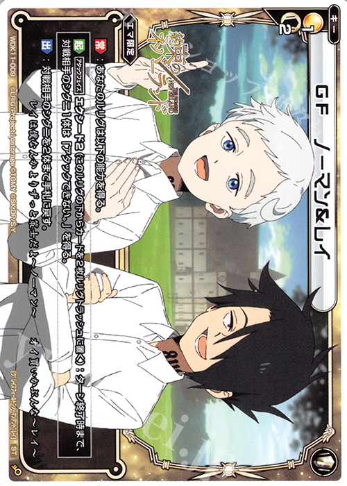 ST GF ノーマン&レイ | 販売 | [WDK-11] ホワイトエマ | WIXOSS｜ウィクロス
