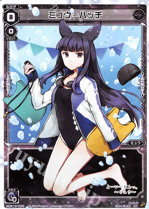 ST ミュウ＝ハッチ | 買取 | [WDK-13] ブラックミュウ | WIXOSS｜ウィクロス