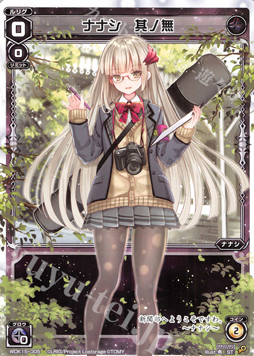 ST ナナシ 其ノ無 | 販売 | [WDK-15] ブラックナナシ | WIXOSS｜ウィクロス