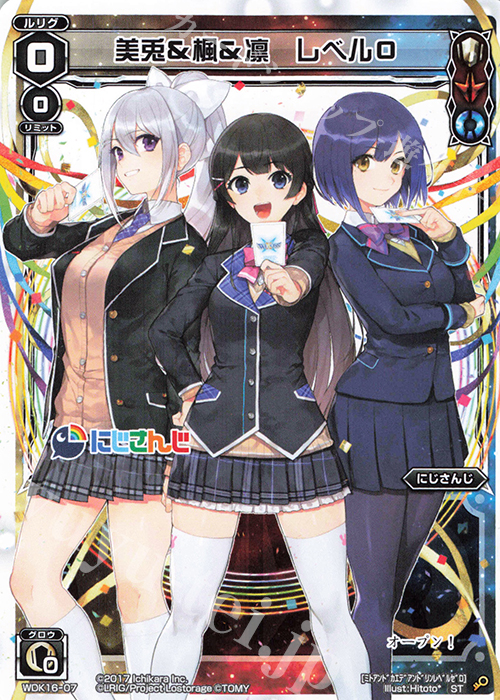 ST 美兎&楓&凛 レベル0 | 販売 | [WDK-16] にじさんじウィクロスバトルセット | WIXOSS｜ウィクロス