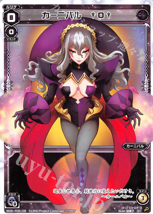 ST カーニバル †0† | 販売 | [WXK-DF05] カーニバルではじめるウィクロスは墓地活用で勝つ! | WIXOSS｜ウィクロス