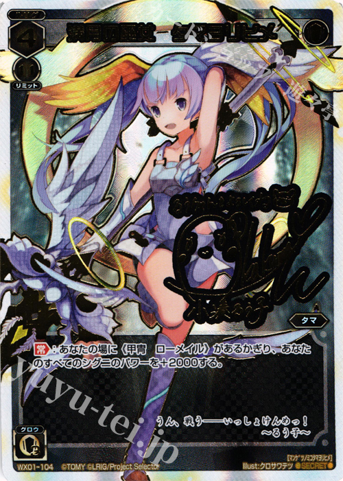 SC 満月の巫女 タマヨリヒメ(サイン入り) | 買取 | [WX-01] サーブドセレクター | WIXOSS｜ウィクロス