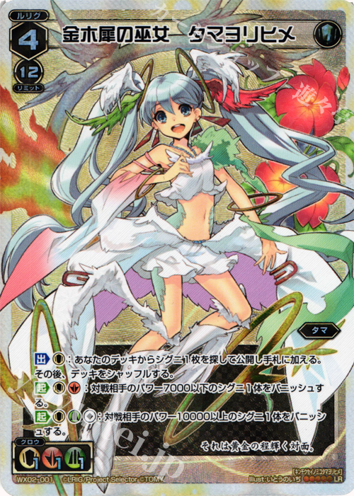 【傷】 LR 金木犀の巫女 タマヨリヒメ | 販売 | [WX-02] ステアードセレクター | WIXOSS｜ウィクロス