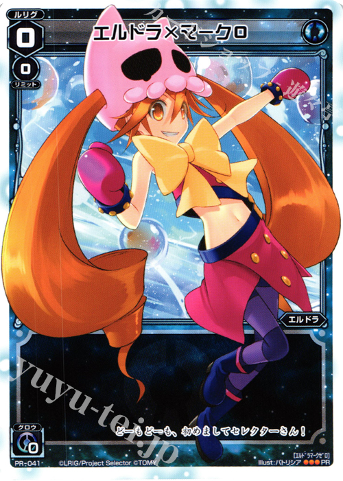 PR エルドラ×マーク0 | 販売 | [WX-02] ステアードセレクター | WIXOSS｜ウィクロス