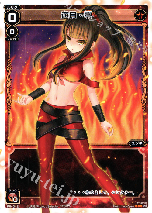 PR 遊月・零 | 買取 | [WX-02] ステアードセレクター | WIXOSS｜ウィクロス