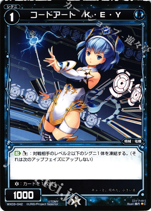 C コードアート K・E・Y | 販売 | [WX-03] スプレッドセレクター | WIXOSS｜ウィクロス
