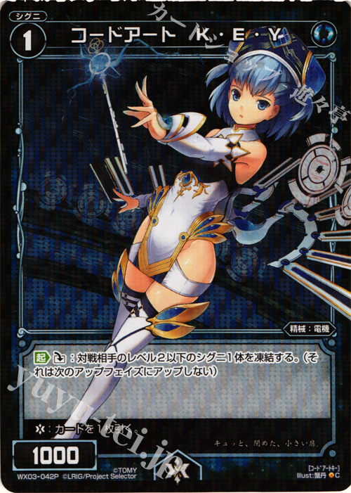 P-C コードアート K・E・Y | 販売 | [WX-03] スプレッドセレクター | WIXOSS｜ウィクロス