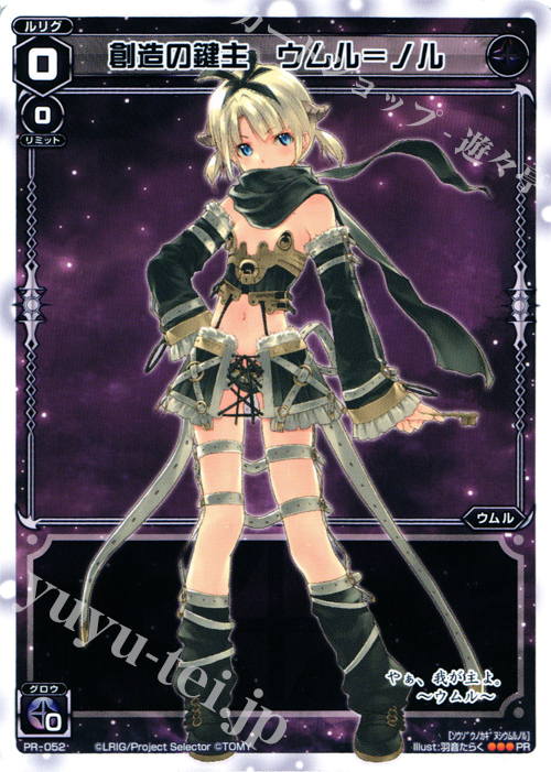PR 創造の鍵主 ウムル＝ノル | 販売 | [WX-03] スプレッドセレクター | WIXOSS｜ウィクロス