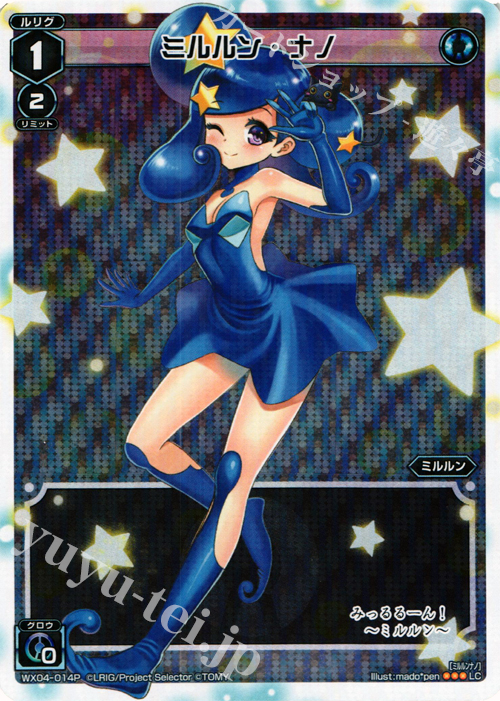 P-LC ミルルン・ナノ | 販売 | [WX-04] インフェクテッドセレクター | WIXOSS｜ウィクロス