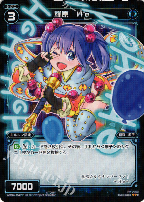 【傷】 P-R 羅原 He | 販売 | [WX-04] インフェクテッドセレクター | WIXOSS｜ウィクロス