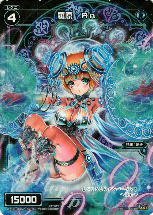 【傷】 P-R 羅原 Rn | 販売 | [WX-05] ビギニングセレクター | WIXOSS｜ウィクロス