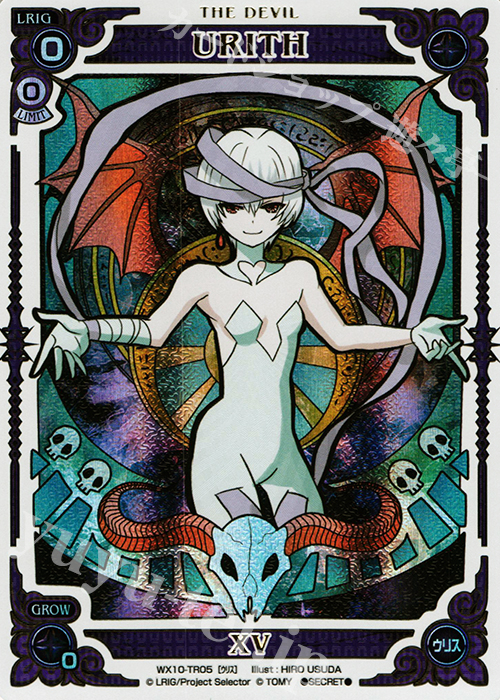 SC URITH | 買取 | [WX-10] チェインドセレクター | WIXOSS｜ウィクロス