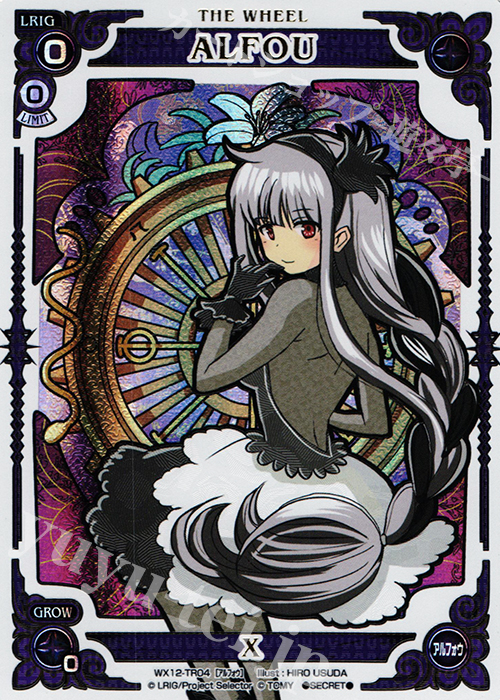 SC ALFOU | 買取 | [WX-12] リプライドセレクター | WIXOSS｜ウィクロス