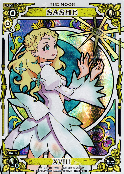 SC SASHE | 販売 | [WX-13] アンフェインドセレクター | WIXOSS｜ウィクロス
