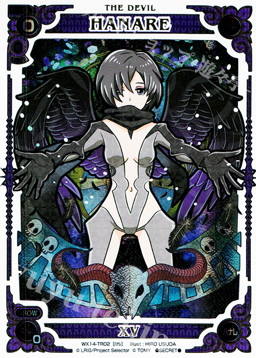 SC HANARE | 買取 | [WX-14] サクシードセレクター | WIXOSS｜ウィクロス