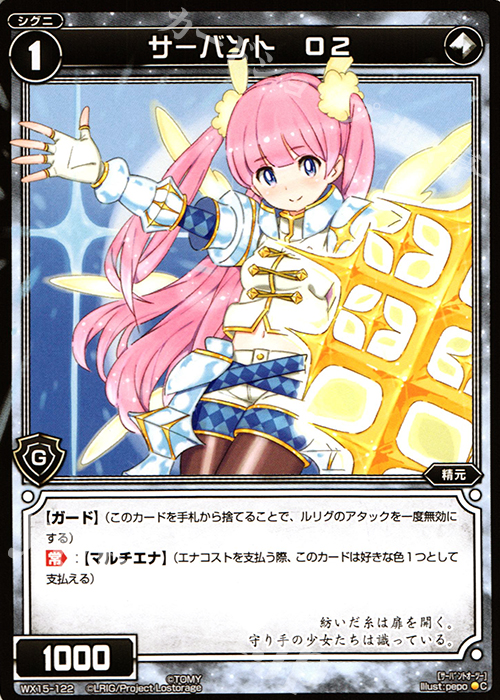 C サーバント O2 | 買取 | [WX-15] インサイテッドセレクター | WIXOSS｜ウィクロス
