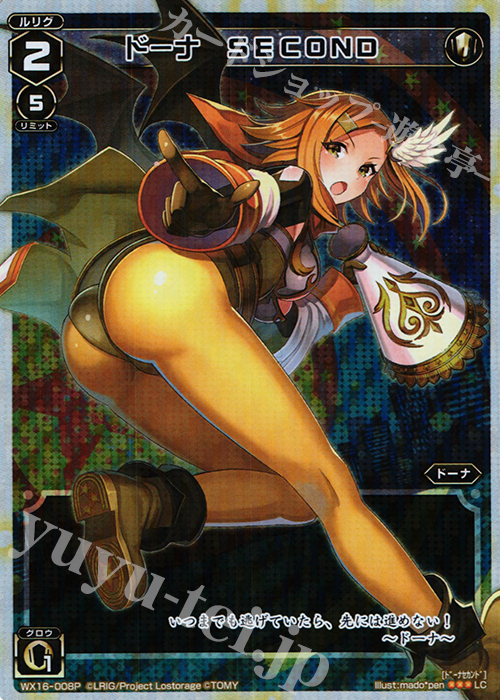 【傷】 P-LC ドーナ SECOND | 販売 | [WX-16] ディサイデッドセレクター | WIXOSS｜ウィクロス