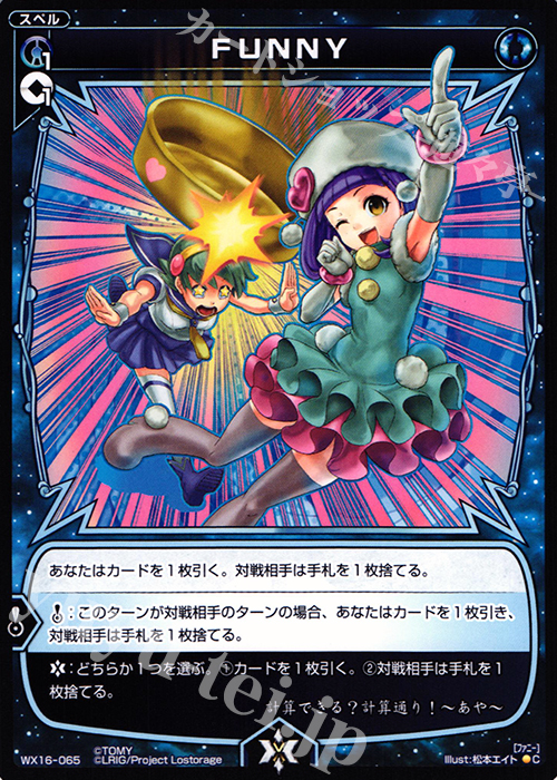 C FUNNY | 販売 | [WX-16] ディサイデッドセレクター | WIXOSS｜ウィクロス