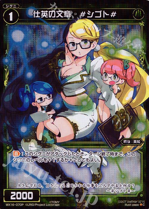 【傷】 P-C 仕英の文章 #シゴト# | 販売 | [WX-16] ディサイデッドセレクター | WIXOSS｜ウィクロス