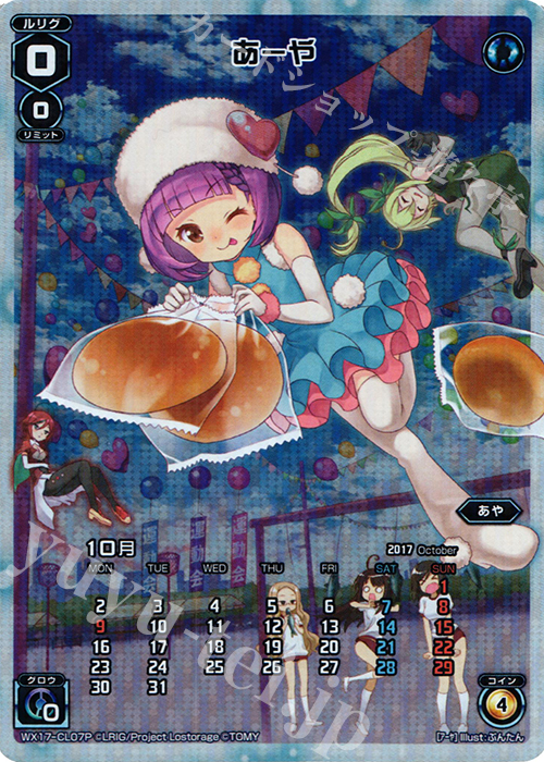 【傷】 P-CL あーや | 販売 | [WX-17] エクスポーズドセレクター | WIXOSS｜ウィクロス