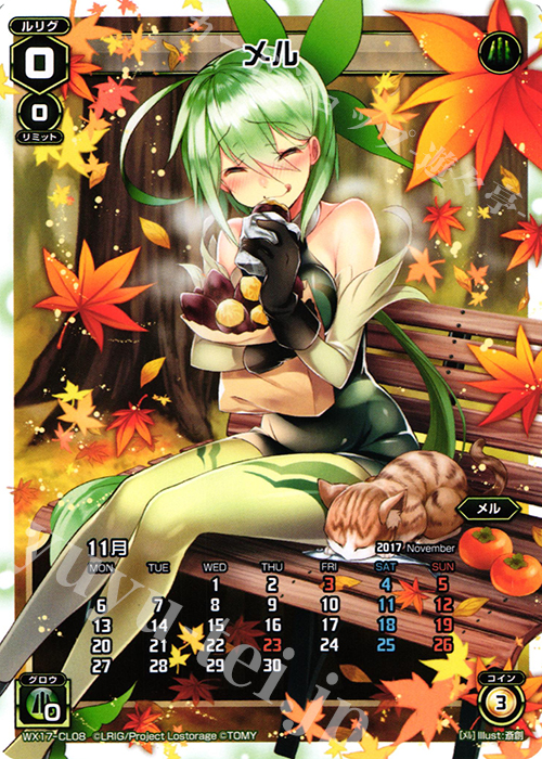 CL メル | 買取 | [WX-17] エクスポーズドセレクター | WIXOSS｜ウィクロス