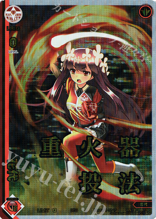 P-BB 花代 | 販売 | [WX-18] コンフレーテッドセレクター | WIXOSS｜ウィクロス