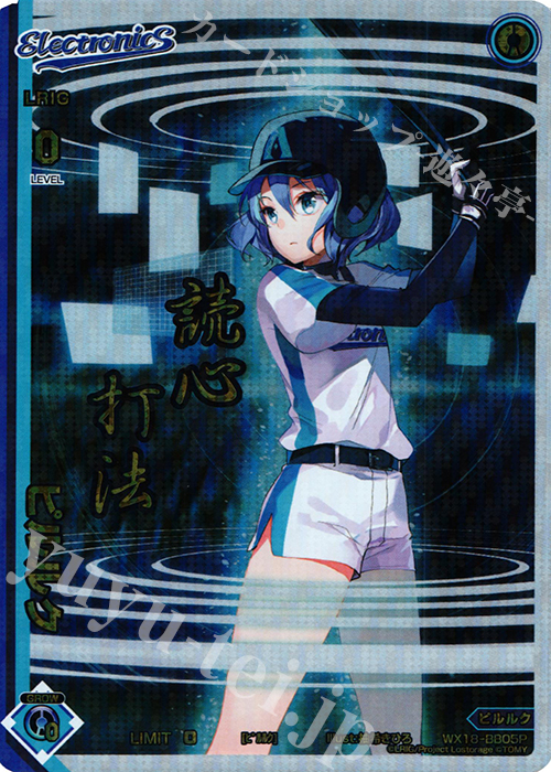 【傷】 P-BB ピルルク | 販売 | [WX-18] コンフレーテッドセレクター | WIXOSS｜ウィクロス