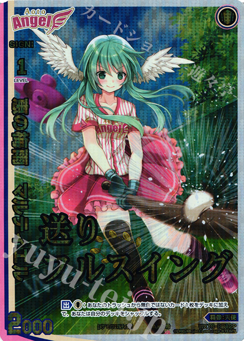 【傷】 P-BB 恵の梅雨 マルティエル | 販売 | [WX-18] コンフレーテッドセレクター | WIXOSS｜ウィクロス