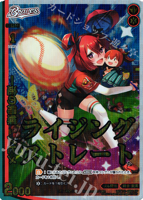 【傷】 P-BB 一途の帰蝶 ノヒメ | 販売 | [WX-18] コンフレーテッドセレクター | WIXOSS｜ウィクロス