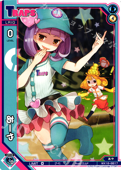 BB あーや | 販売 | [WX-18] コンフレーテッドセレクター | WIXOSS｜ウィクロス