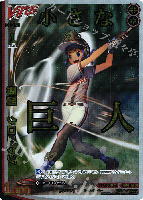 【傷】 P-BB 羅菌 クロコウジ | 販売 | [WX-18] コンフレーテッドセレクター | WIXOSS｜ウィクロス
