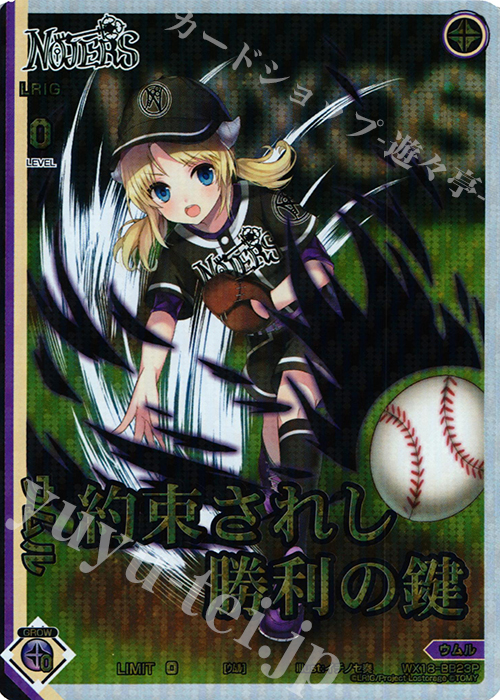 P-BB ウムル | 販売 | [WX-18] コンフレーテッドセレクター | WIXOSS｜ウィクロス