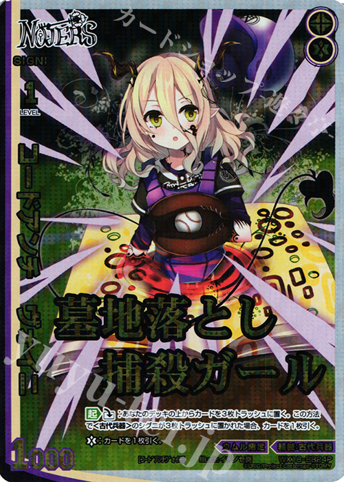 【傷】 P-BB コードアンチ ヴォイニ | 販売 | [WX-18] コンフレーテッドセレクター | WIXOSS｜ウィクロス