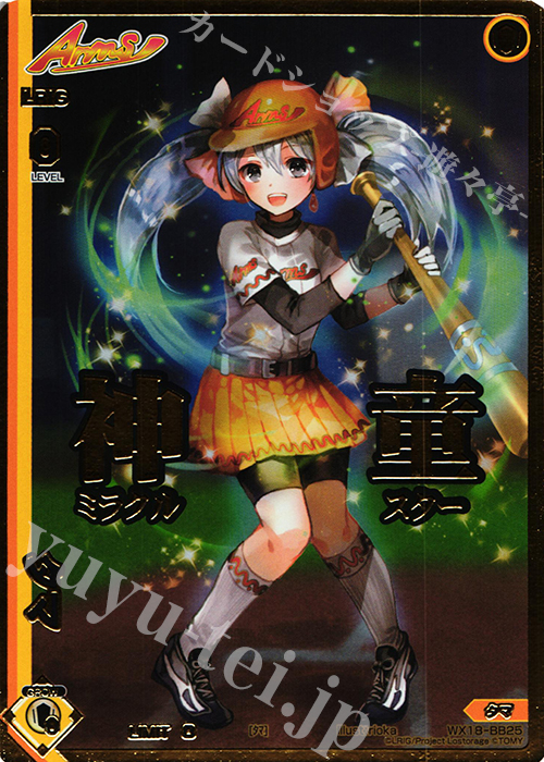 【傷】 BB タマ(箔押し) | 販売 | [WX-18] コンフレーテッドセレクター | WIXOSS｜ウィクロス