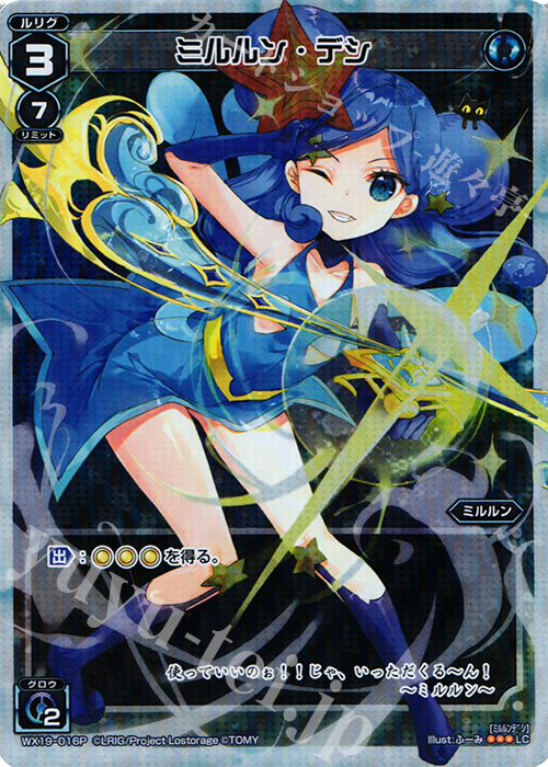 【傷】 P-LC ミルルン・デシ | 販売 | [WX-19] アンソルブドセレクター | WIXOSS｜ウィクロス