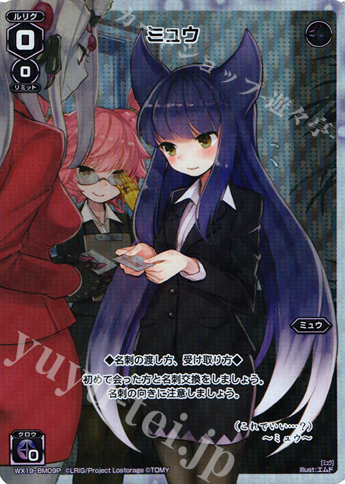 P-BM ミュウ | 販売 | [WX-19] アンソルブドセレクター | WIXOSS｜ウィクロス