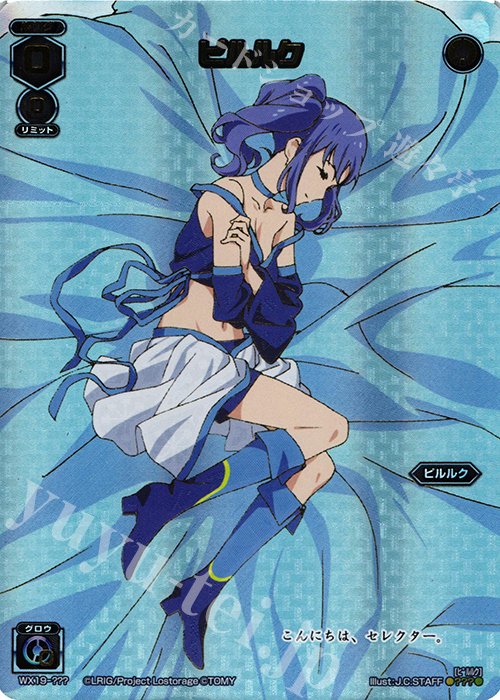 【傷】 ??? ピルルク | 販売 | [WX-19] アンソルブドセレクター | WIXOSS｜ウィクロス