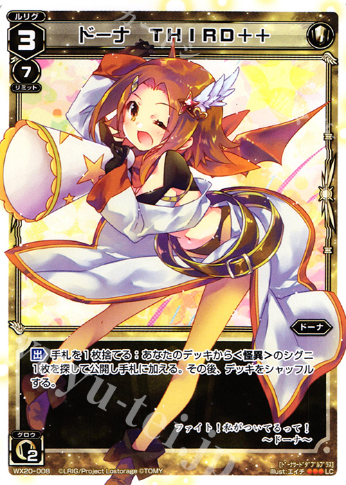 LC ドーナ THIRD++ | 販売 | [WX-20] コネクテッドセレクター | WIXOSS｜ウィクロス