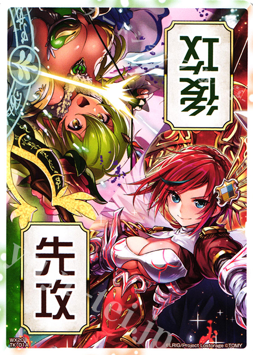 TK 【トークン】先攻後攻 | 未来の記憶 リル | 販売 | [WX-20] コネクテッドセレクター | WIXOSS｜ウィクロス