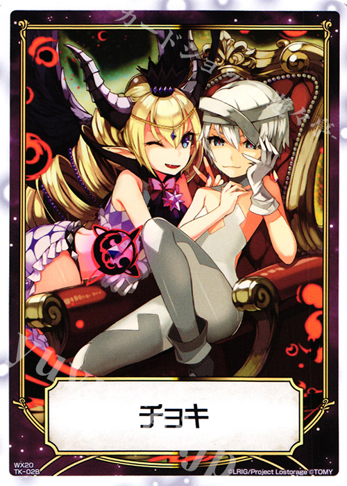 TK 【トークン】チョキ | じゃーんけーん… | 販売 | [WX-20] コネクテッドセレクター | WIXOSS｜ウィクロス