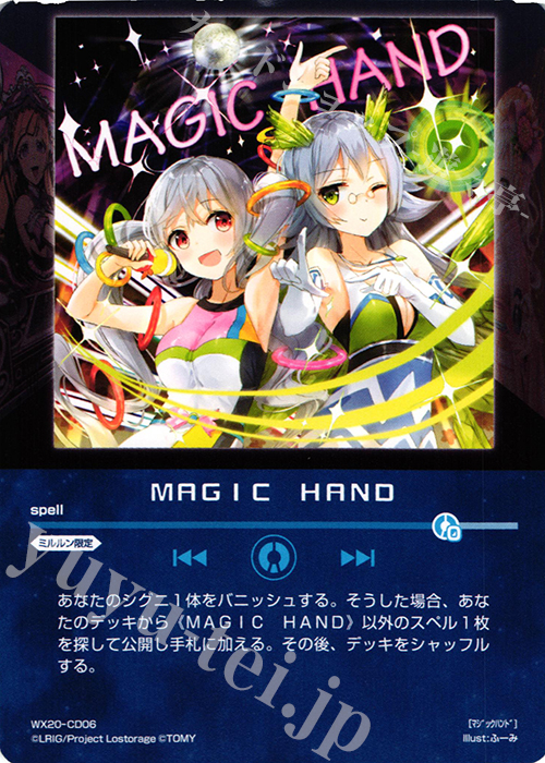 CD MAGIC HAND | 買取 | [WX-20] コネクテッドセレクター | WIXOSS｜ウィクロス