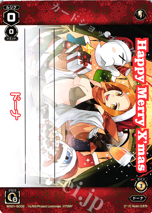 GC ドーナ | 販売 | [WX-21] ビトレイドセレクター | WIXOSS｜ウィクロス