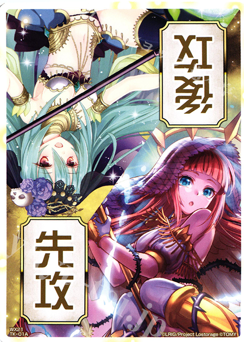 TK 【トークン】先攻後攻 | ウィルス | 販売 | [WX-21] ビトレイドセレクター | WIXOSS｜ウィクロス