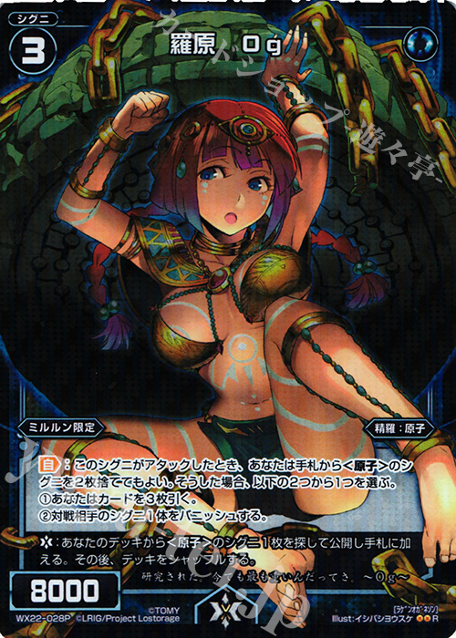 【傷】 P-R 羅原 Og | 販売 | [WX-22] アンロックドセレクター | WIXOSS｜ウィクロス