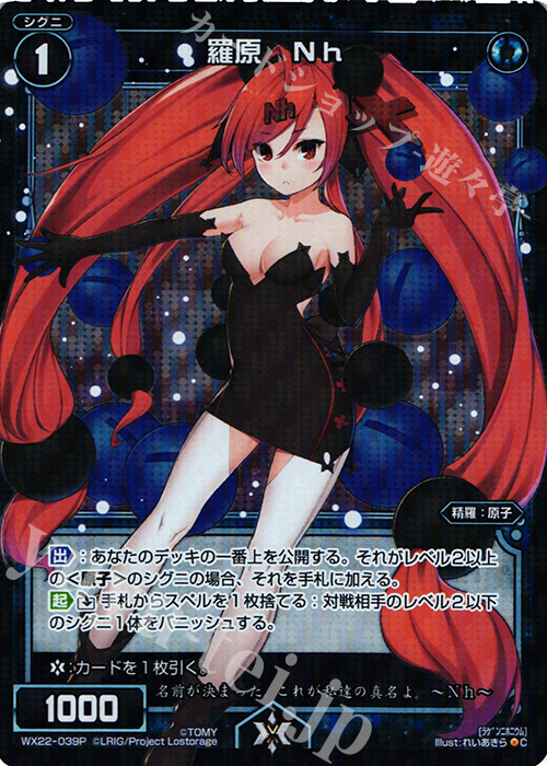 P-C 羅原 Nh | 販売 | [WX-22] アンロックドセレクター | WIXOSS｜ウィクロス
