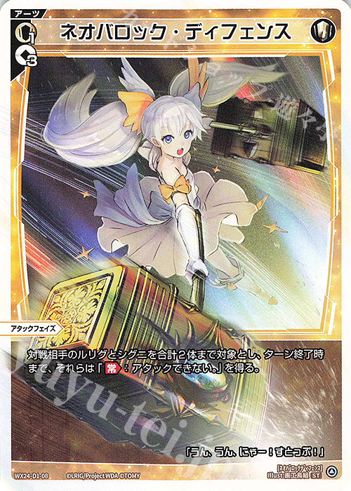 WIXOSS プリンセス・ディフェンス LRP ウィクロス プリンセス・ディフェンス - メルカリ