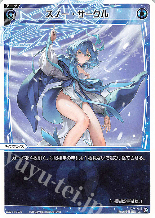 LC スノー・サークル | 販売 | [WX24-P1] RECOLLECT SELECTOR | WIXOSS｜ウィクロス